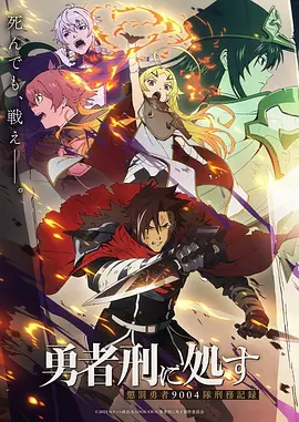 clicli动漫新番 星轨残响